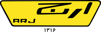 arj-logo